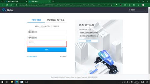 騰訊云API實戰(zhàn) 注冊與調(diào)用接口開發(fā)人工智能應用