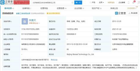 騰訊關聯企業戰略投資破曉互動，深化游戲產業鏈布局